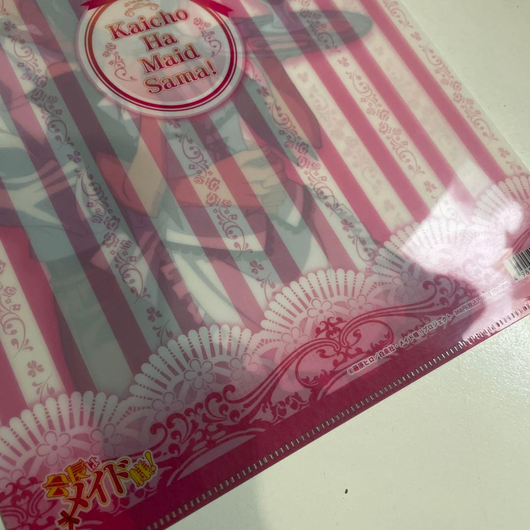 当時品4.会長はメイド様　アニメ版　限定　クリアファイル 白泉社