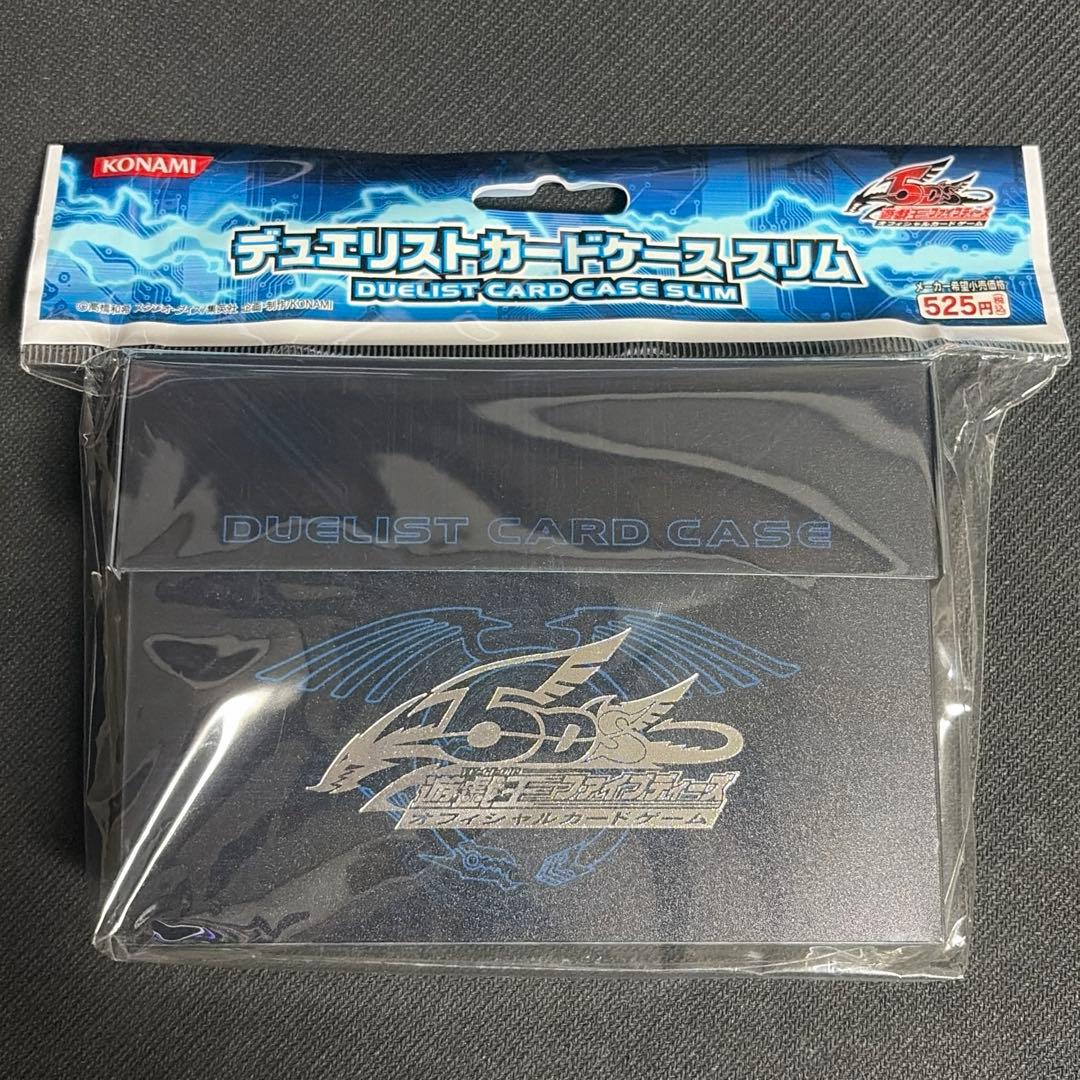 デュエリストカードケース スリム デッキケース 竜の紋章 青 ブルー 未開封