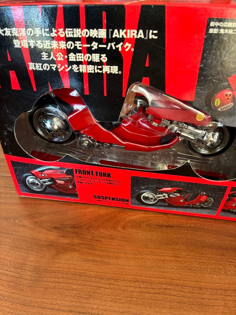 ポピニカ魂AKIRA金田のバイクフィギュア