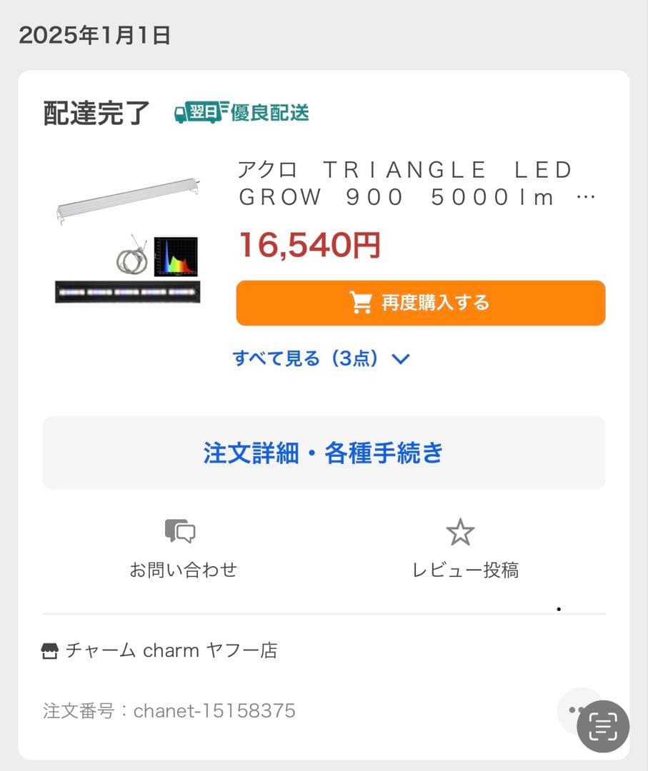 アクロ　オリジナルＬＥＤ　ＴＲＩＡＮＧＬＥ　ＧＲＯＷ　９００