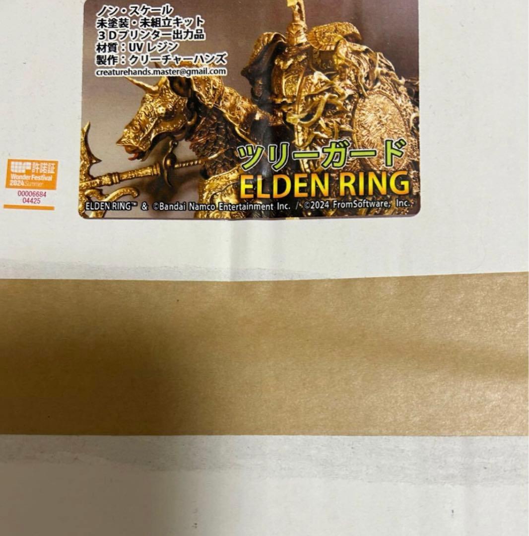 ツリーガード　WF2025S エルデンリング　ホビーラウンド ELDENRING