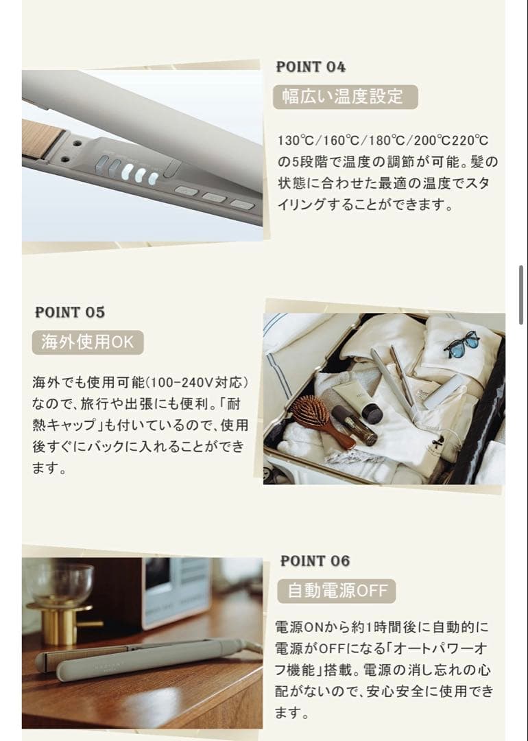 【radiant LITE】ストレートアイロン