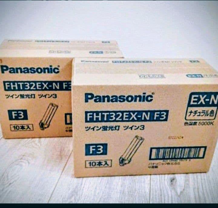 新品未開封Panasonic FHT32EX-N F3 ツイン蛍光灯 20本