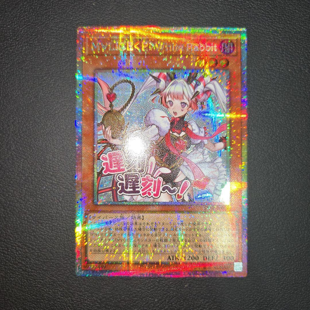 M∀LICE＜P＞White Rabbit　プリシク　スタンプエディション