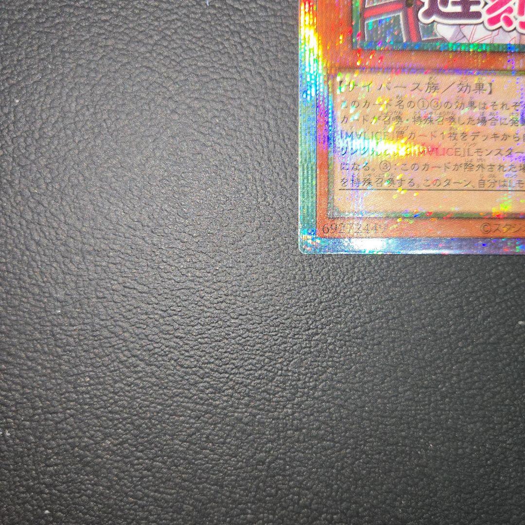 M∀LICE＜P＞White Rabbit　プリシク　スタンプエディション