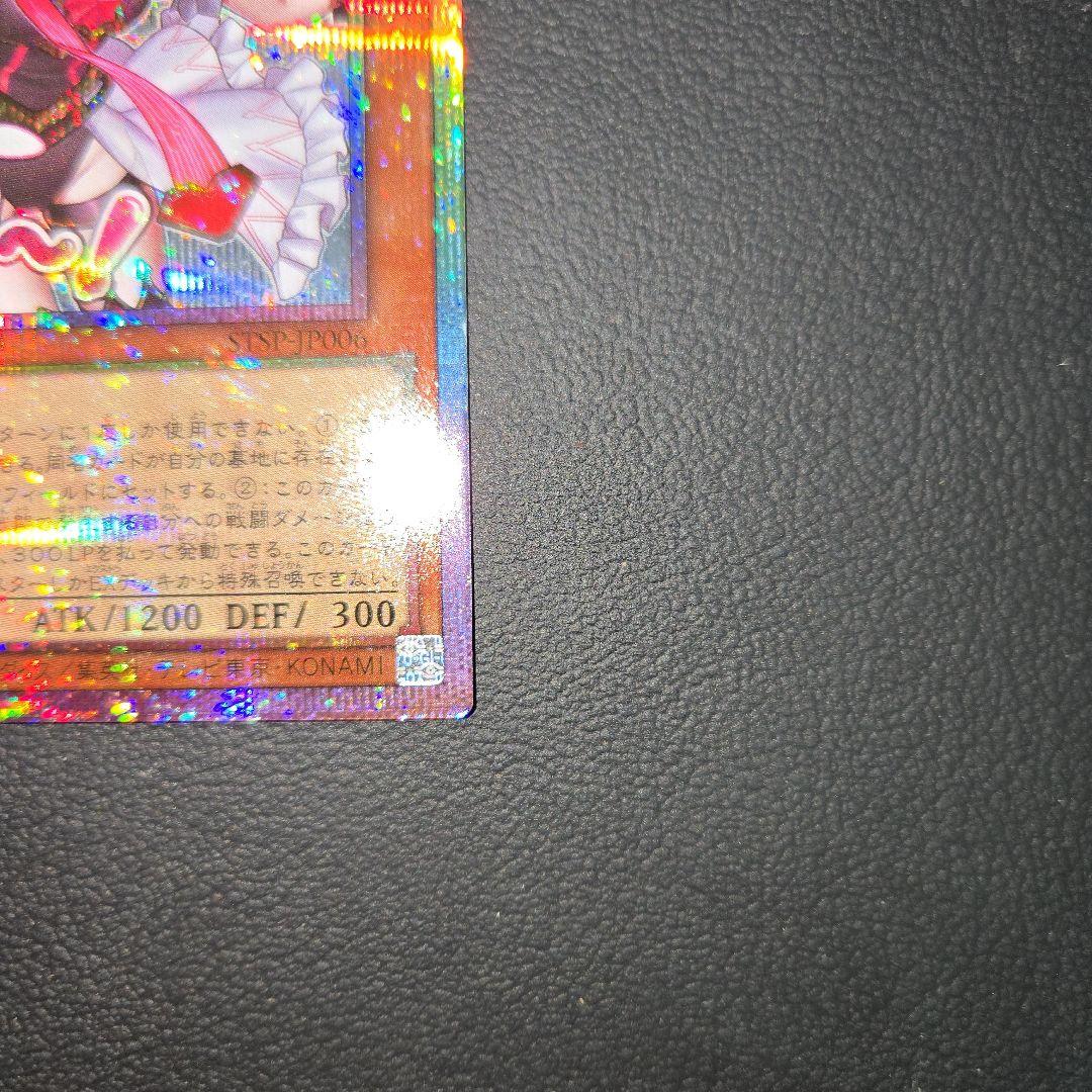 M∀LICE＜P＞White Rabbit　プリシク　スタンプエディション