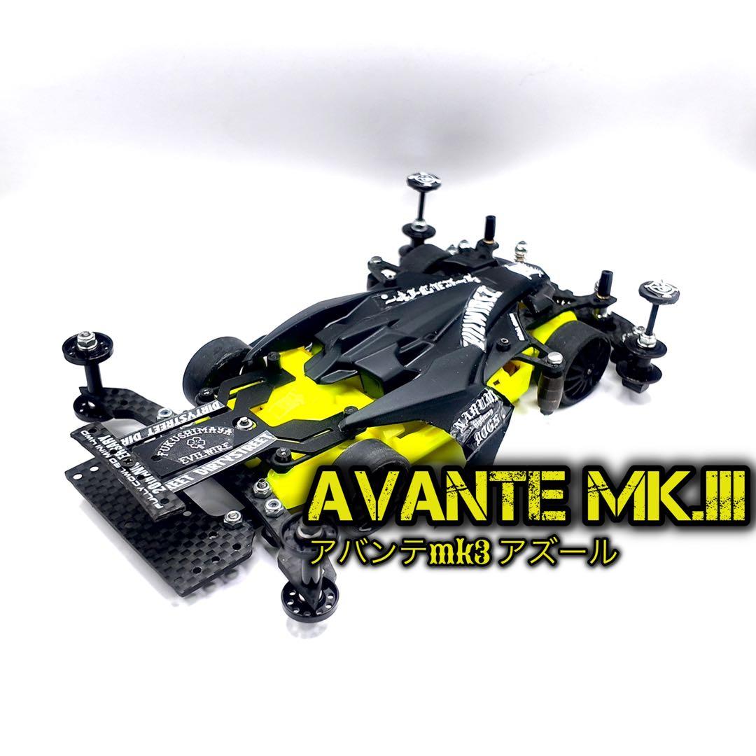 MSフレキ　完成品　アバンテmk3 アズール full custom
