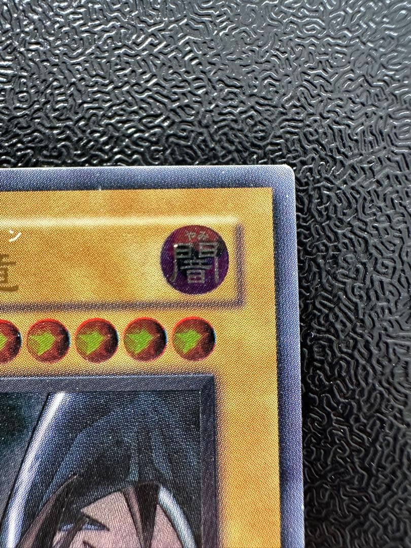 遊戯王　真紅眼の黒竜　レリーフ