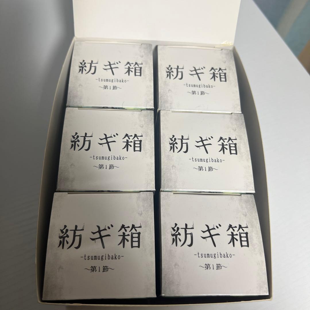 紡ギ箱 プトゥン フィギュア セット