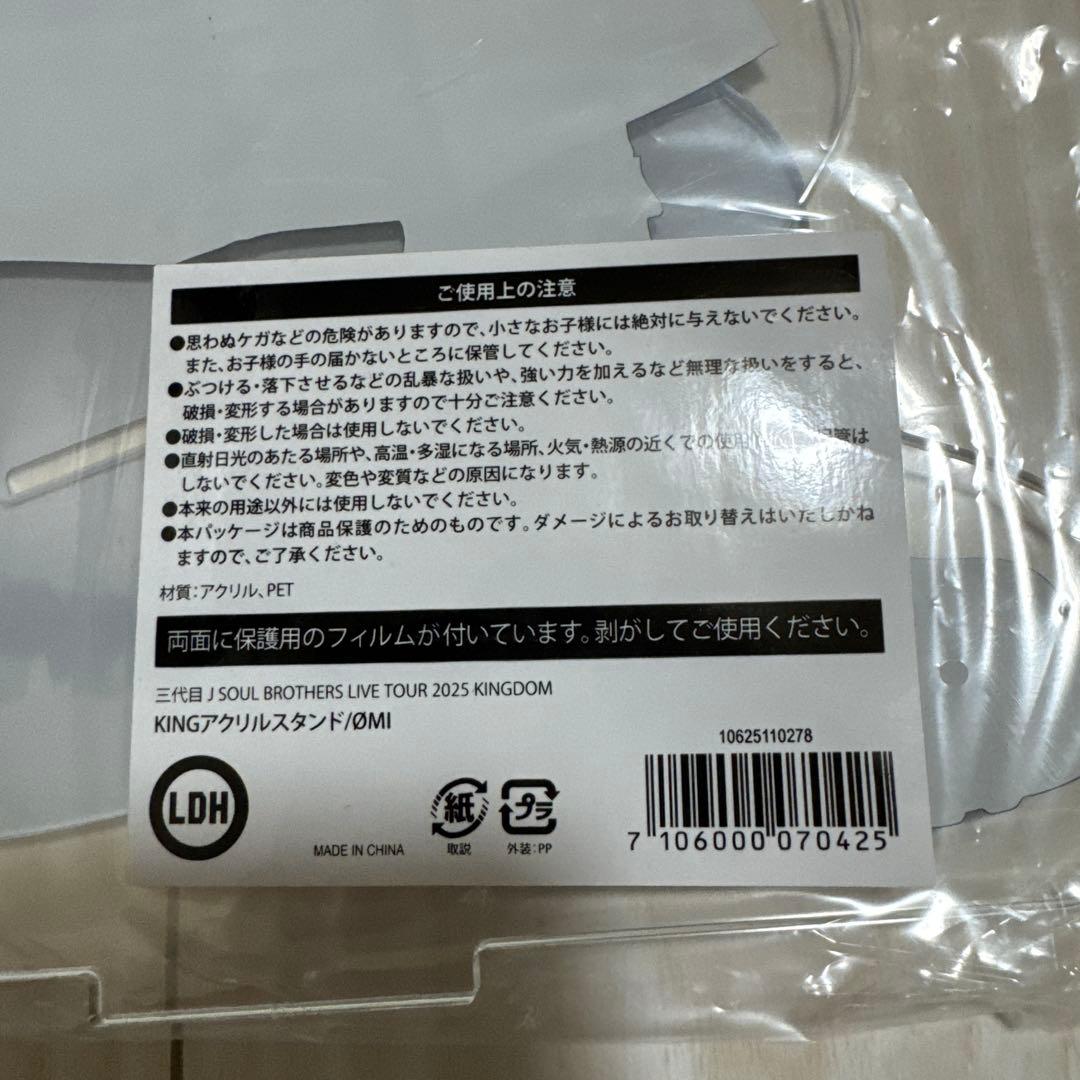 LIVE TOUR 2025 KINGDOM KINGアクリルスタンド/OMI