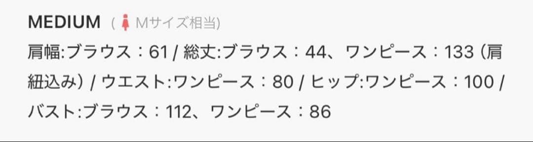 【1度試しに着ただけ】 パーティードレス