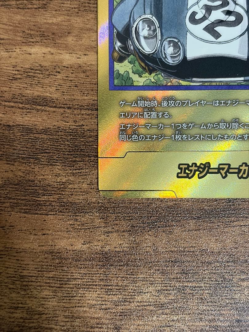 フュージョンワールド エナジーマーカー E-62