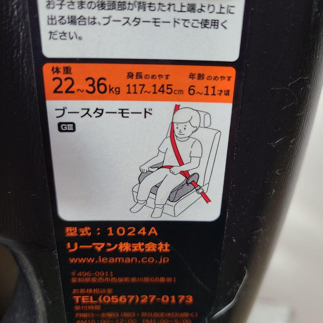 ち*い様 美品　ジュニアシート チャイルドシート　　3歳～11歳　アップリカ