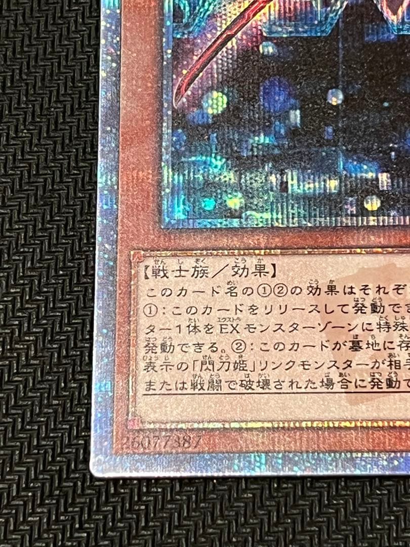 遊戯王　閃刀姫-レイ20thシークレット