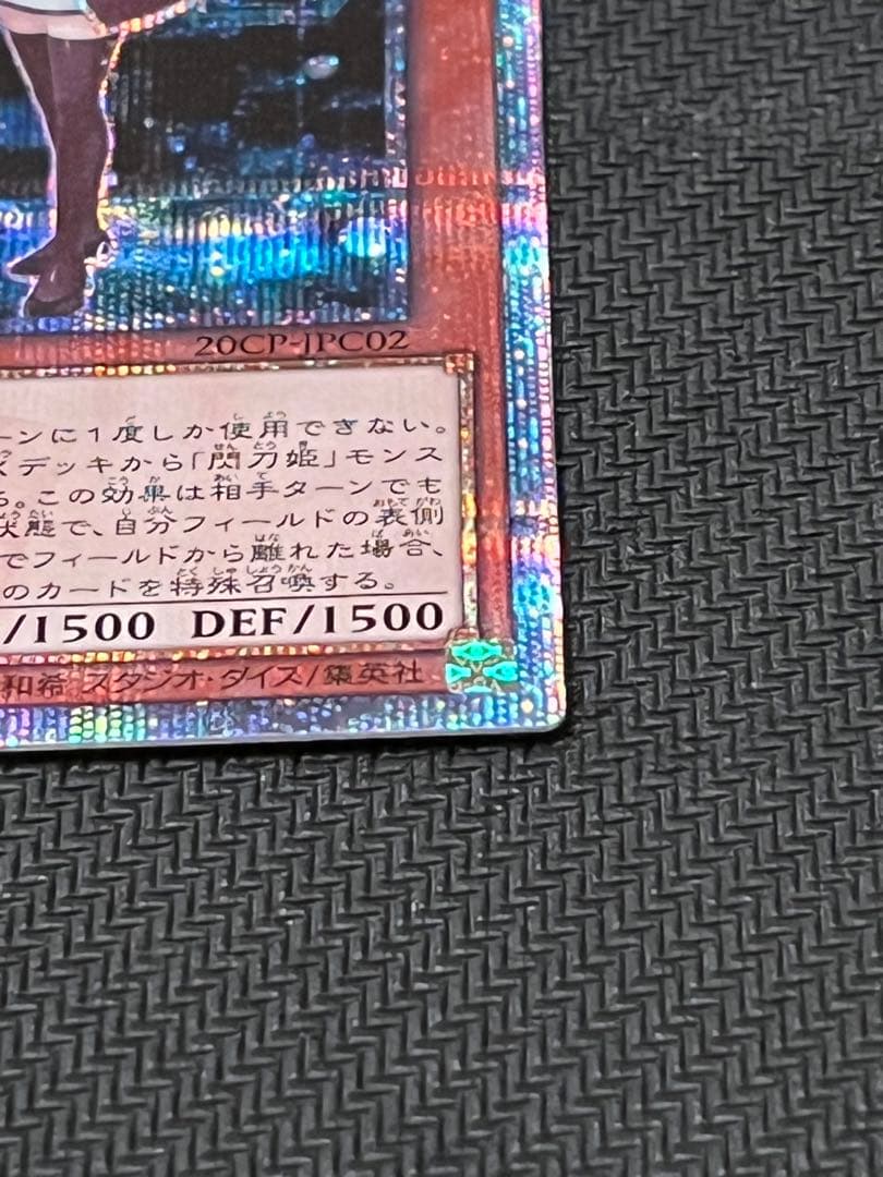 遊戯王　閃刀姫-レイ20thシークレット