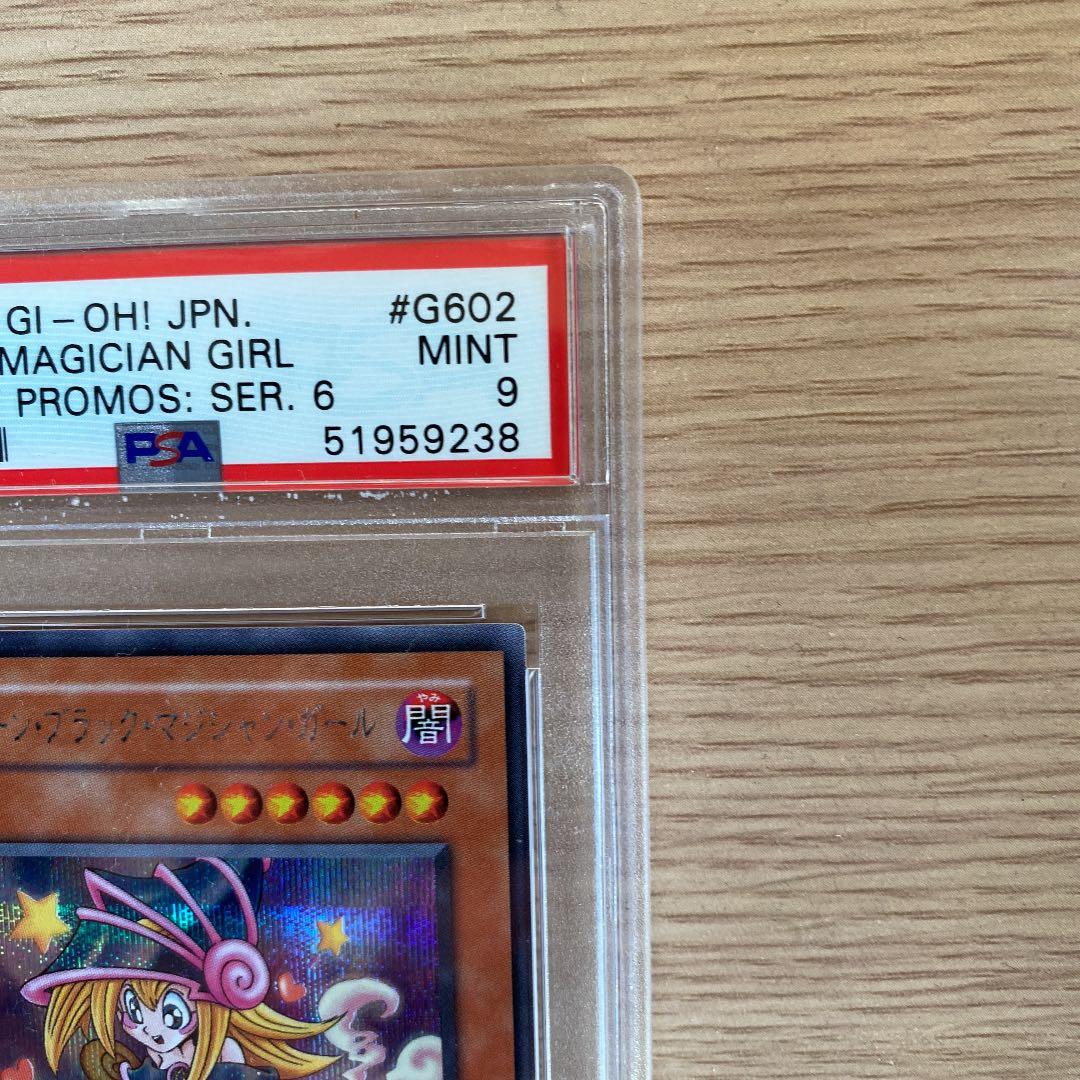 遊戯王 レリーフ PSA9