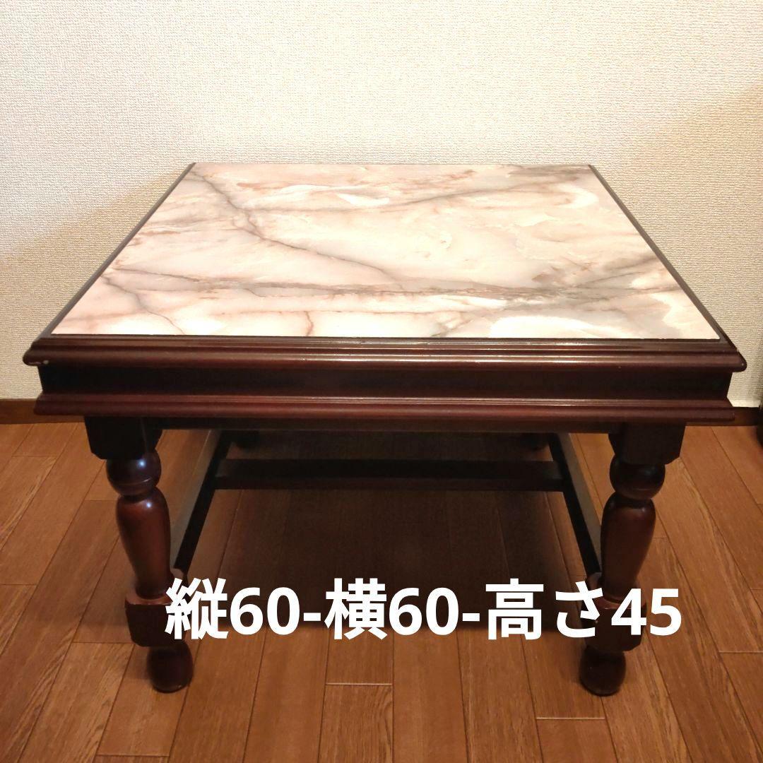大理石風天板のビンテージテーブル
