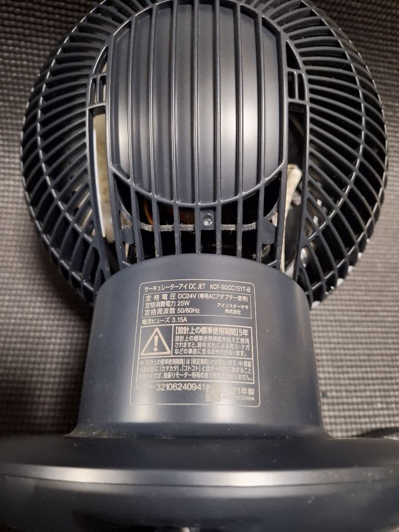 うさぎ　オオヤマ サーキュレーター 　個別で売ります