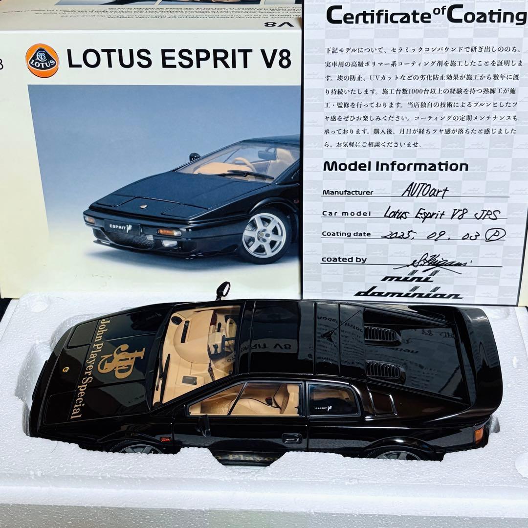 デカール加工品 1/18 AUTOart ロータス エスプリ V8 SE JPS