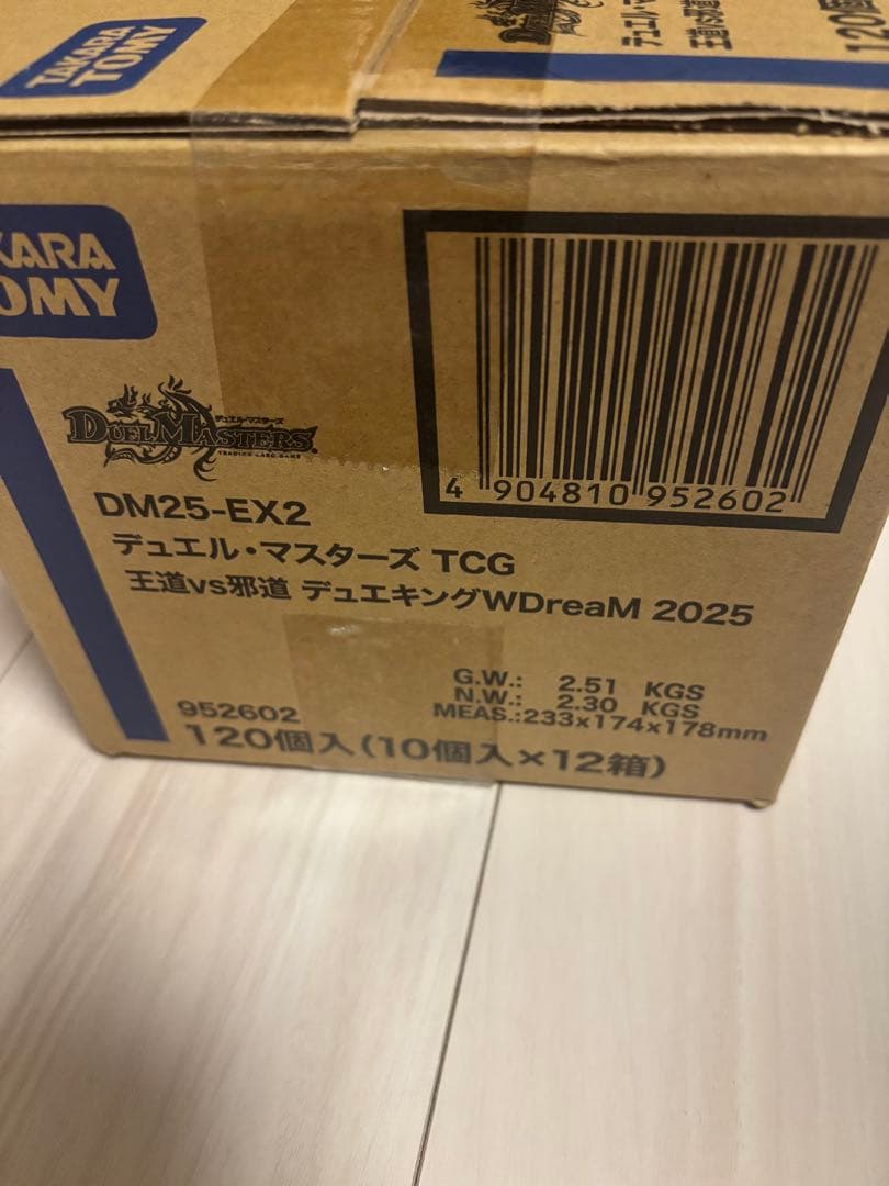 DM25EX2 王道vs邪道　デュエキングWdream 2025 未開封カートン