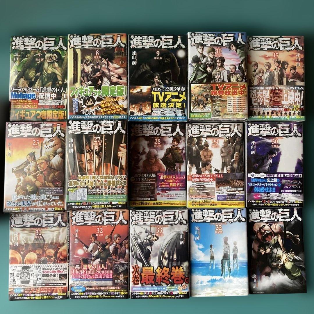 進撃の巨人　限定版　特装版