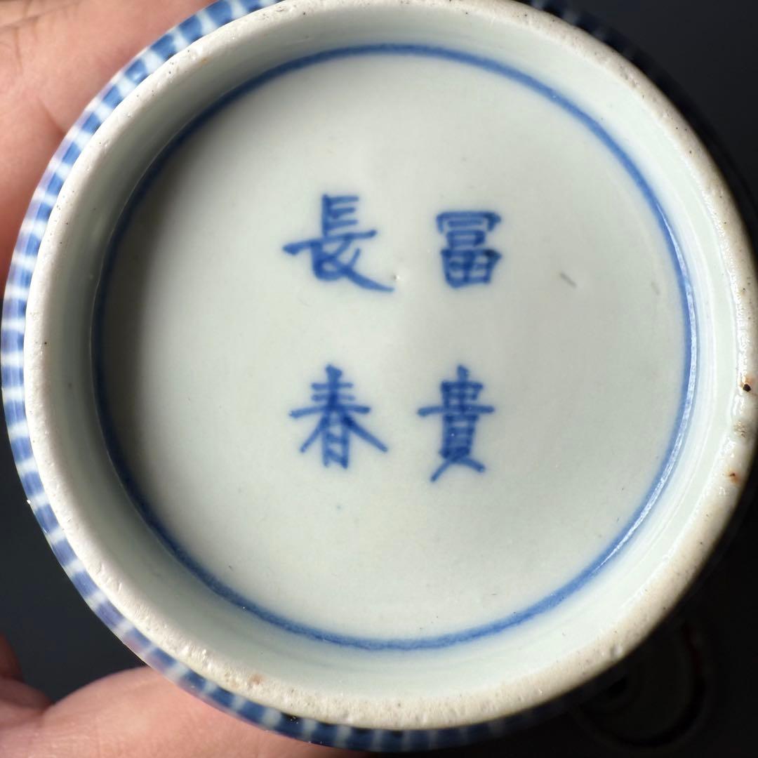 古伊万里　染錦梅桜牡椿文様向付　極上十客　銘　冨貴長春　古器を楽しむ　上品な器