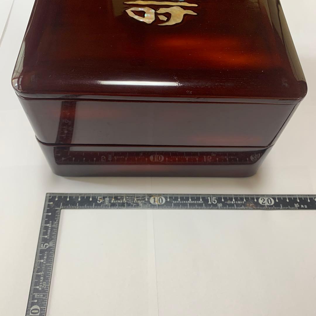 「寿」 二段重箱