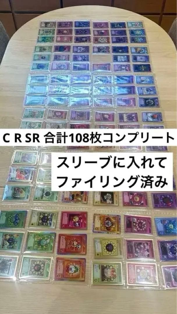 村上隆フラワーズ 108 日本語 C〜SR 全コンプリートセット