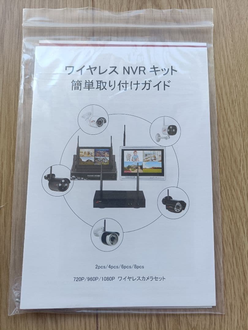新品未使用　防犯カメラ4台や無線式モニター付きセット　2TBハードディスク付き