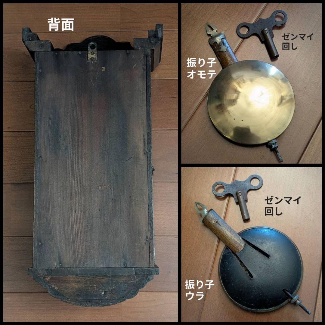 アンティーク掛時計　古時計ゼンマイ掛時計　振り子時計