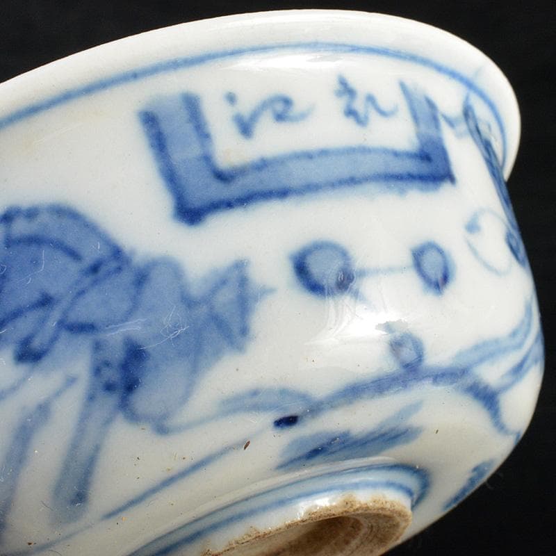 煎茶道具　青花染付　神獣文　煎茶器　五客　時代箱付　M　R7337