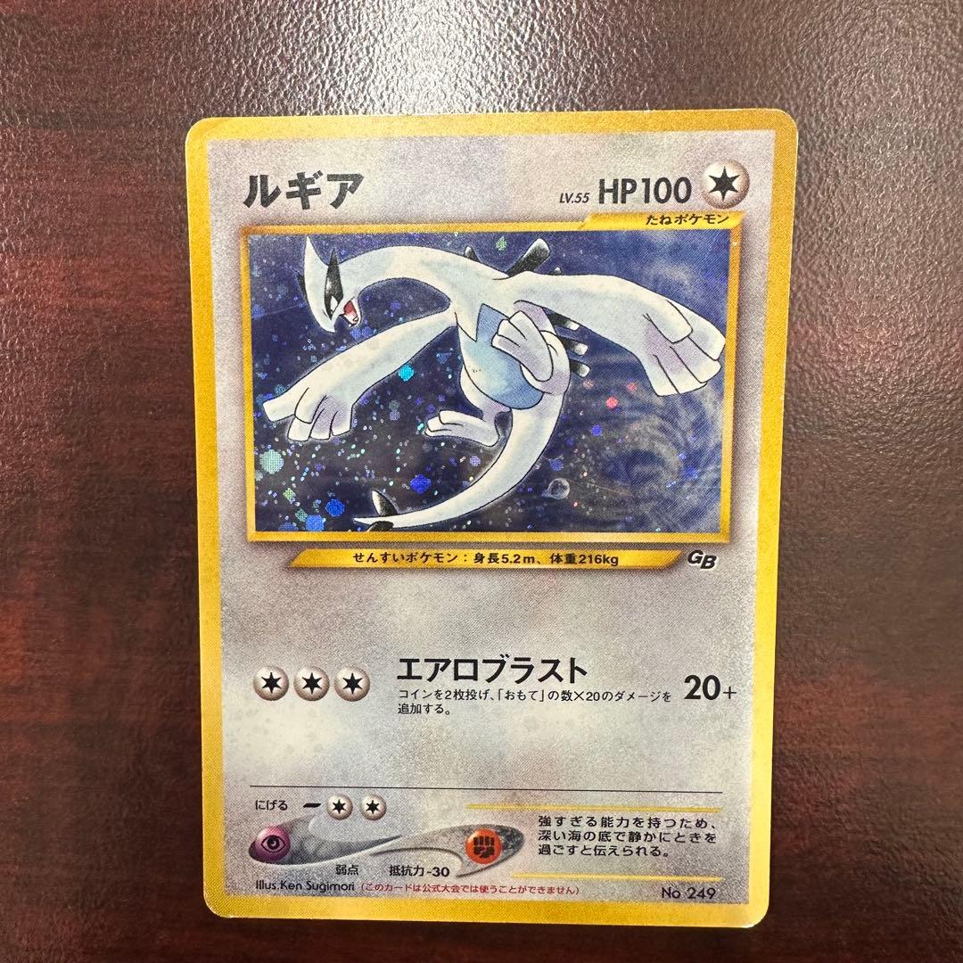 ポケモンカード 旧裏面 GR団のミュウツー ルギア GB2