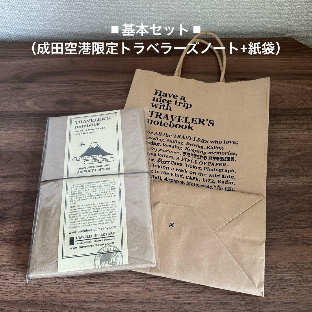 【タイムセール】 トラベラーズノート レギュラーサイズ 成田空港限定