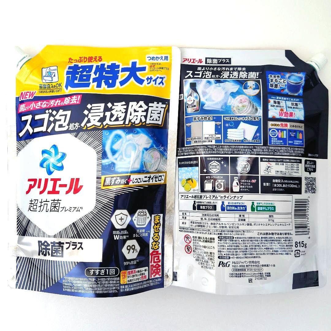 P＆G　アリエール　除菌プラス　超抗菌プレミアム　超特大サイズ　815g　18袋