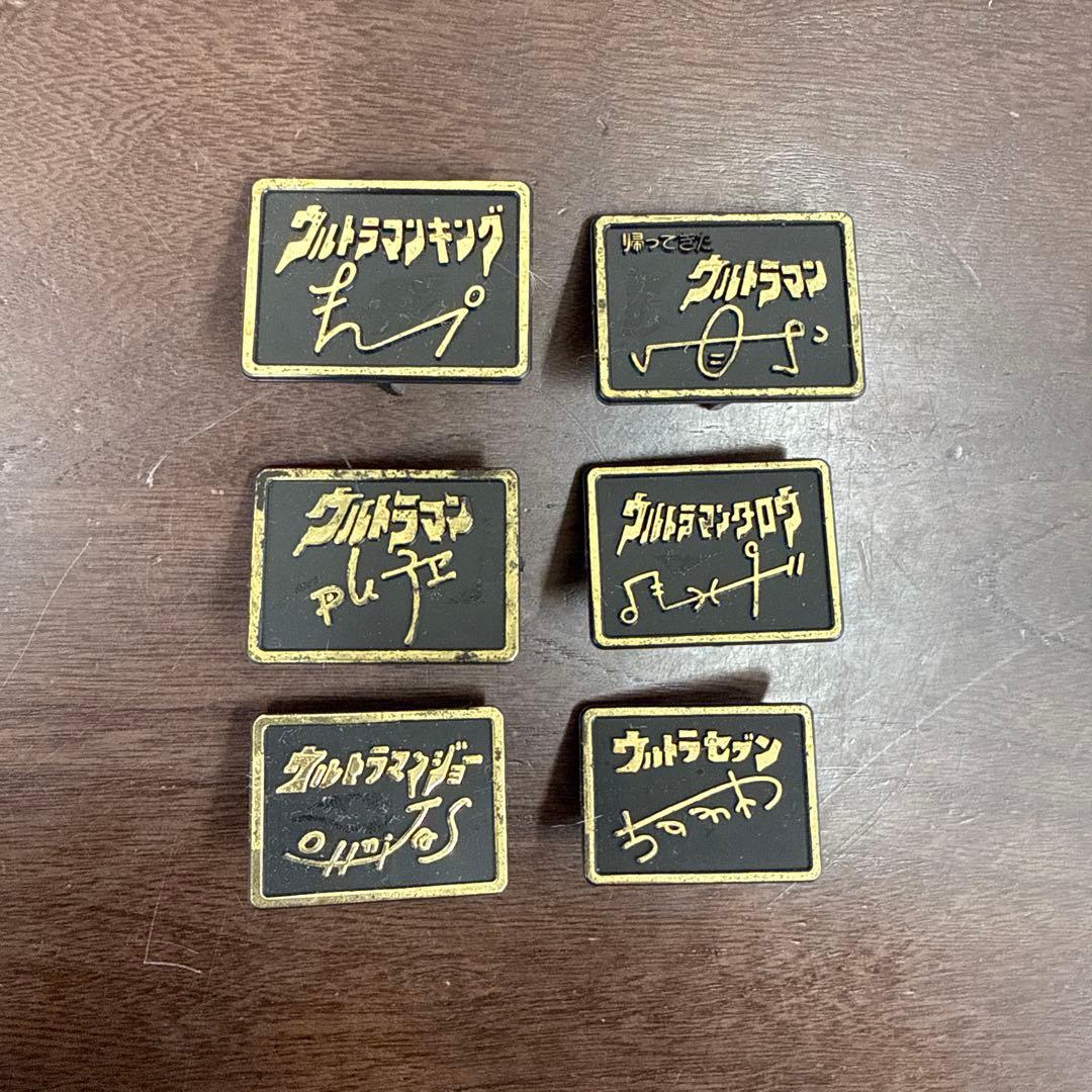 ウルトラマン　怪獣消しゴム　題名　名札