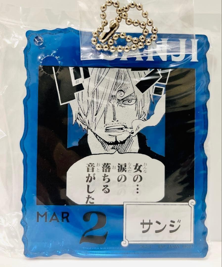 サンジ アクブロ ベースショップくじ ワンピースベースショップ