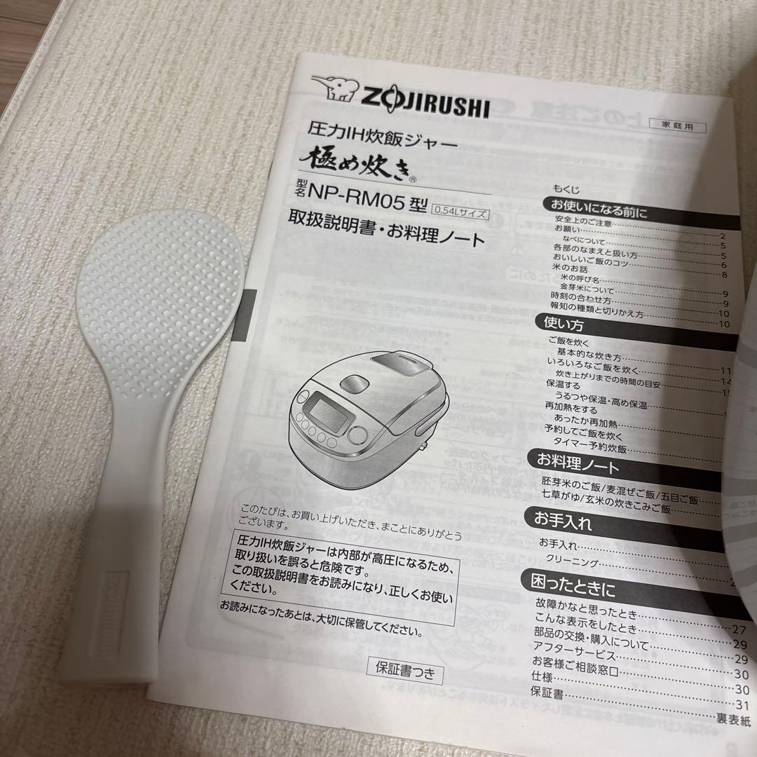 象印 NP-RM05 炊飯器 3合