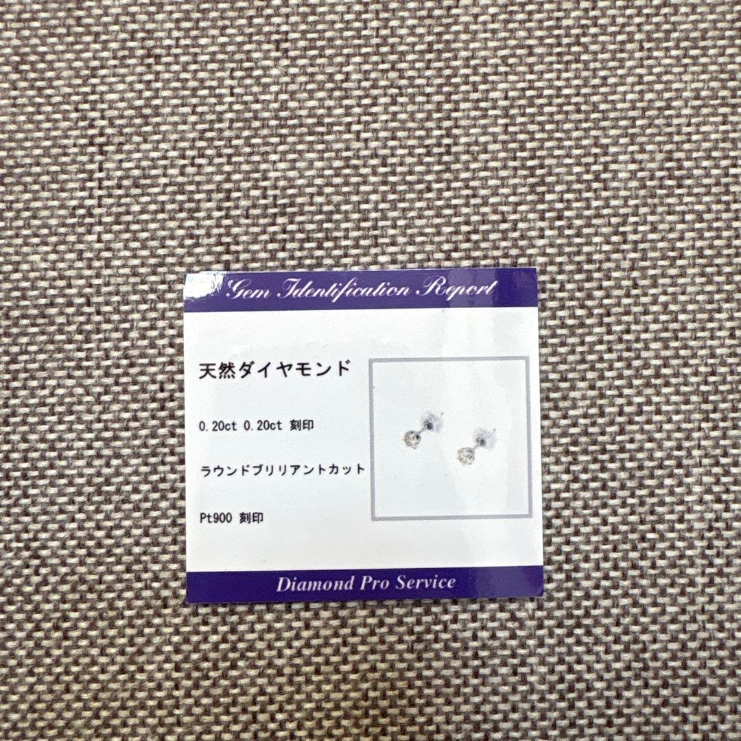 天然ダイアモンド プラチナ ピアス(両耳用)合計0.4ct 専用ケース付♪