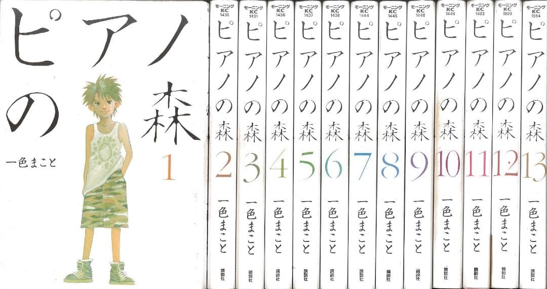 【美品】ピアノの森 全26巻 全巻セット 一色まこと