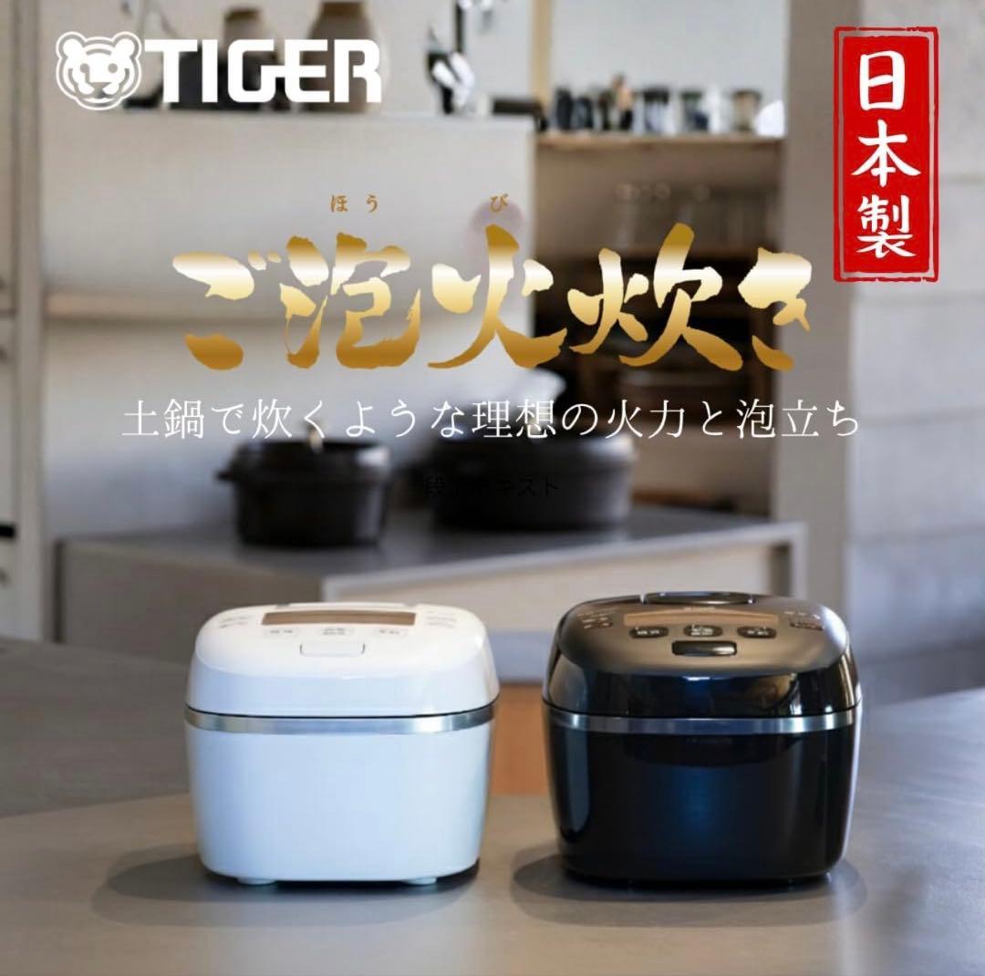 タイガー炊飯器 5.5合 圧力IH式 ご泡火炊きホワイト JPI-S10NW