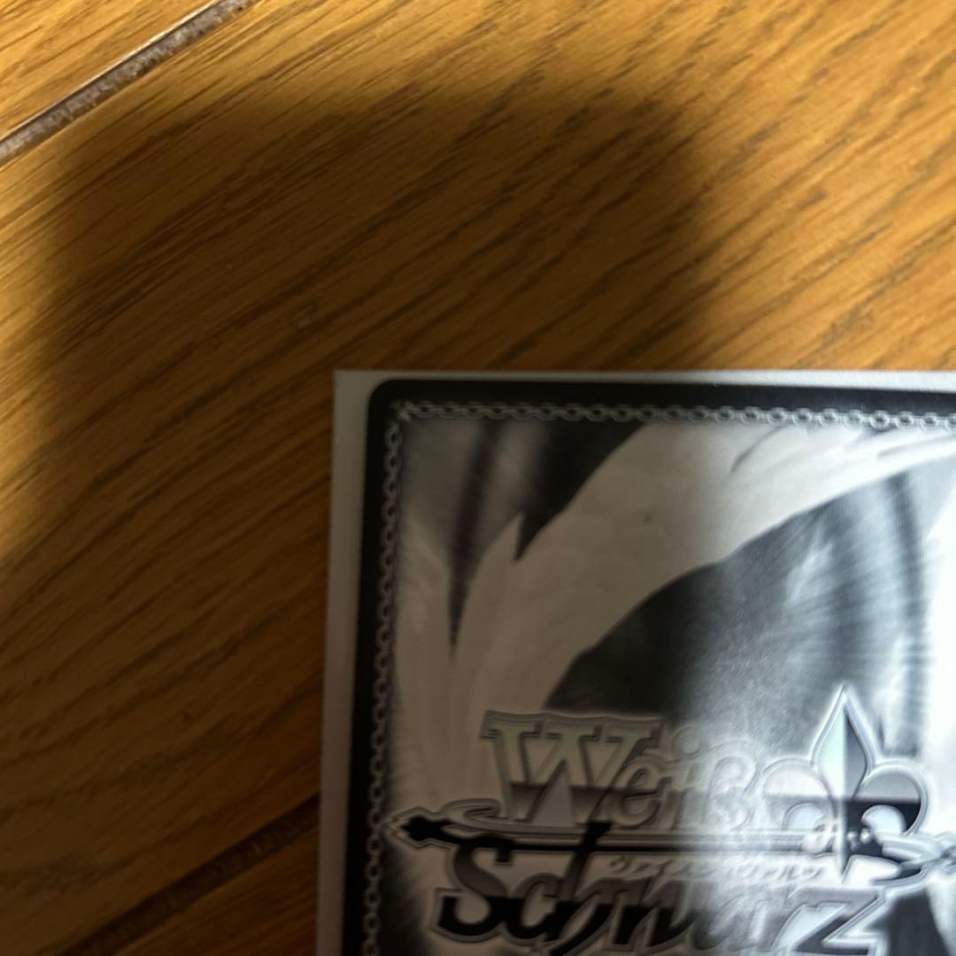 凱旋リムル　SSP+ 1枚