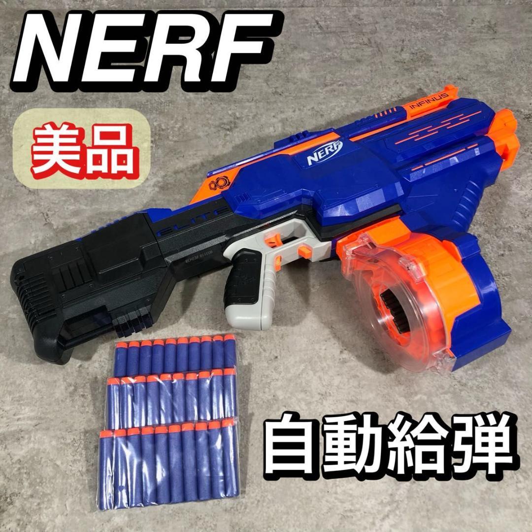 美品 人気 電動 ナーフ エリート インフィニス 自動ローディング E0438