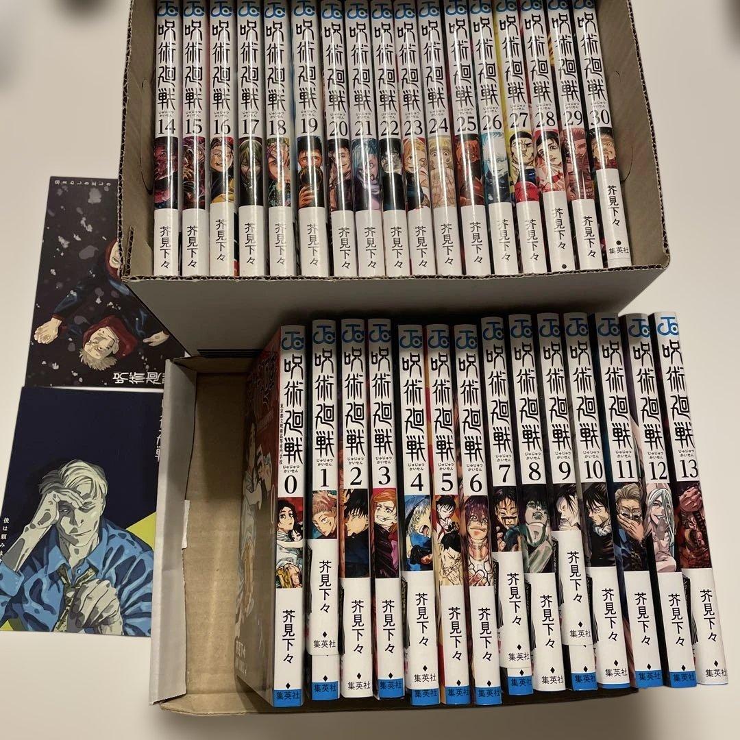 呪術廻戦 全巻セット 0〜30巻　イラストカード付き