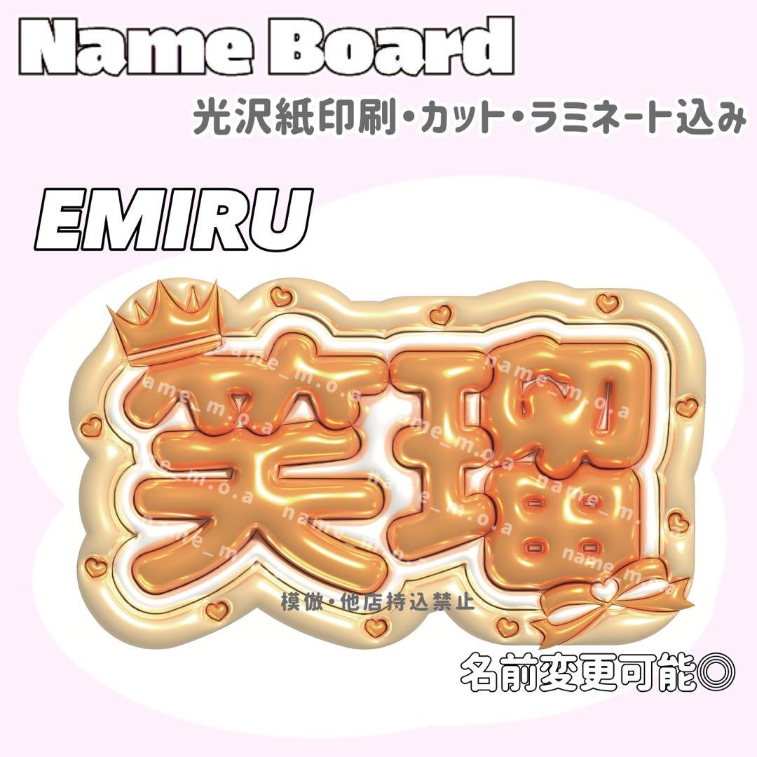 ネームボード デザイン【一覧36】