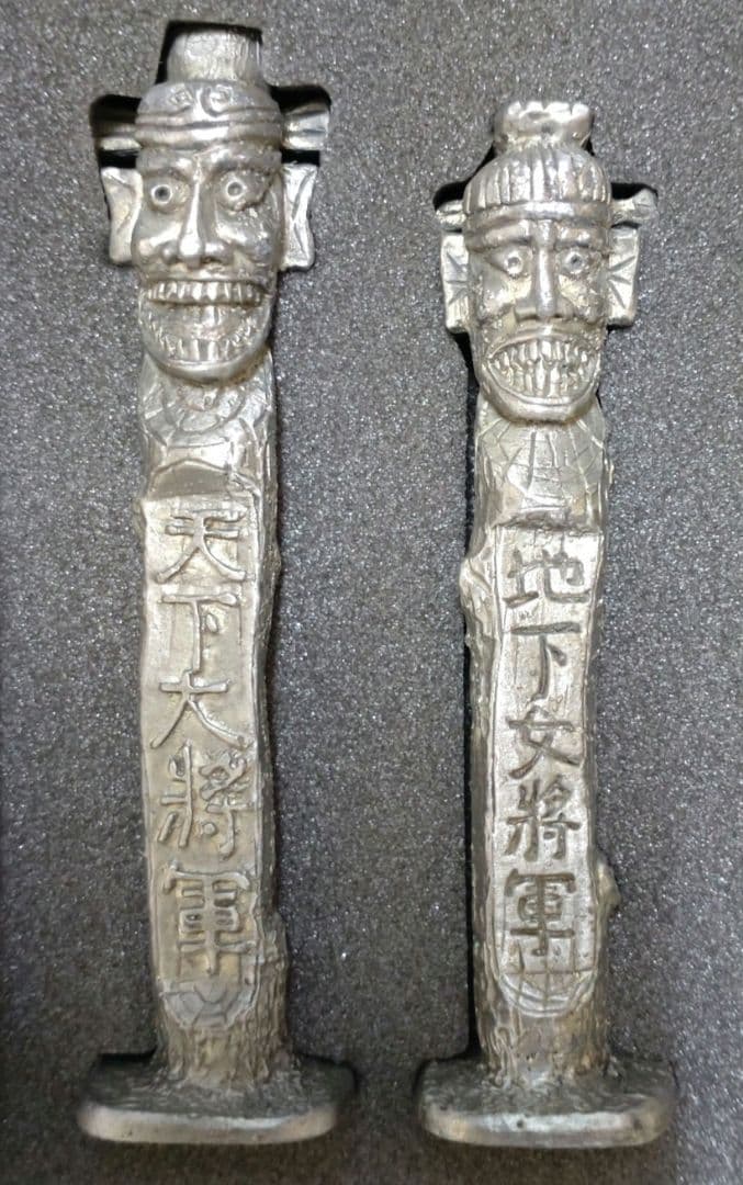 天下大将軍と地下女将軍