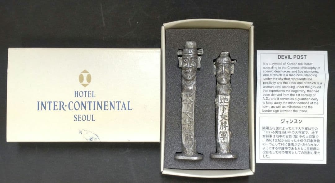 天下大将軍と地下女将軍