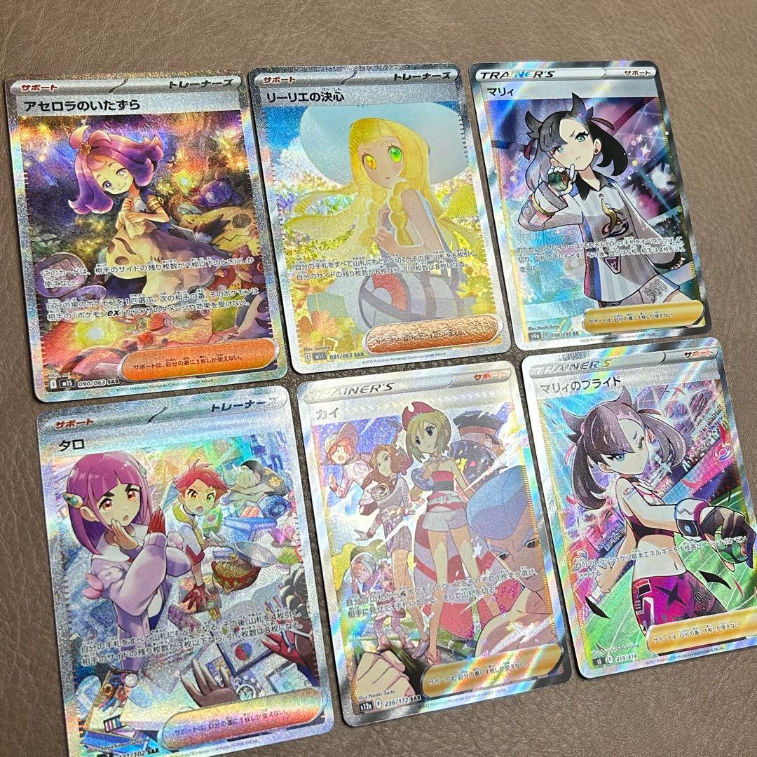 女の子　サポート　リーリエ　アセロラ　マリィ　タロ　カイ　ピカチュウ