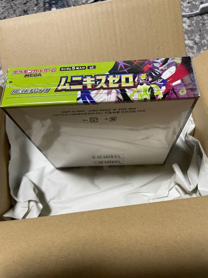 ポケモンカードゲーム ムニキスゼロ MEGA 5パック入り