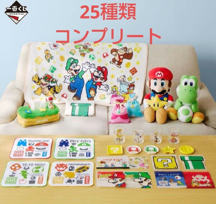 一番くじ スーパー マリオ 全25種 フル コンプリート