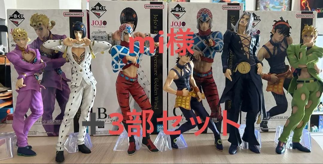 一番くじ　ジョジョの奇妙な冒険　黄金の風　フィギュアセット